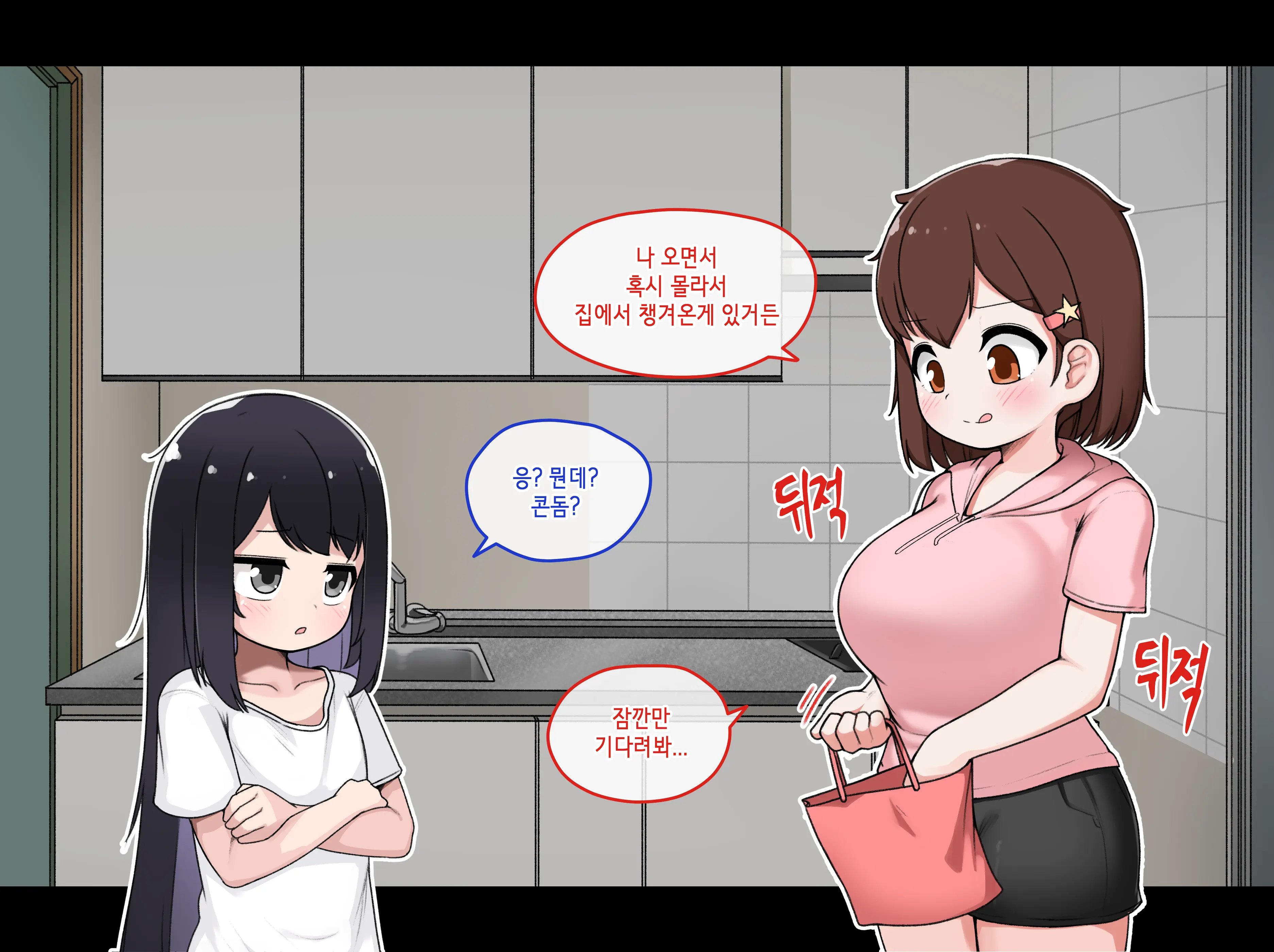 TS (Uncensored)